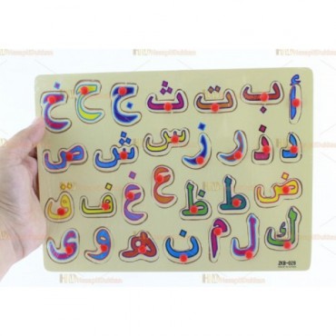 Ahşap Elif Ba Puzzle
